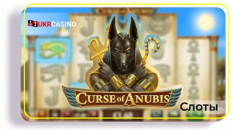Curse Of Anubis PokerStars
